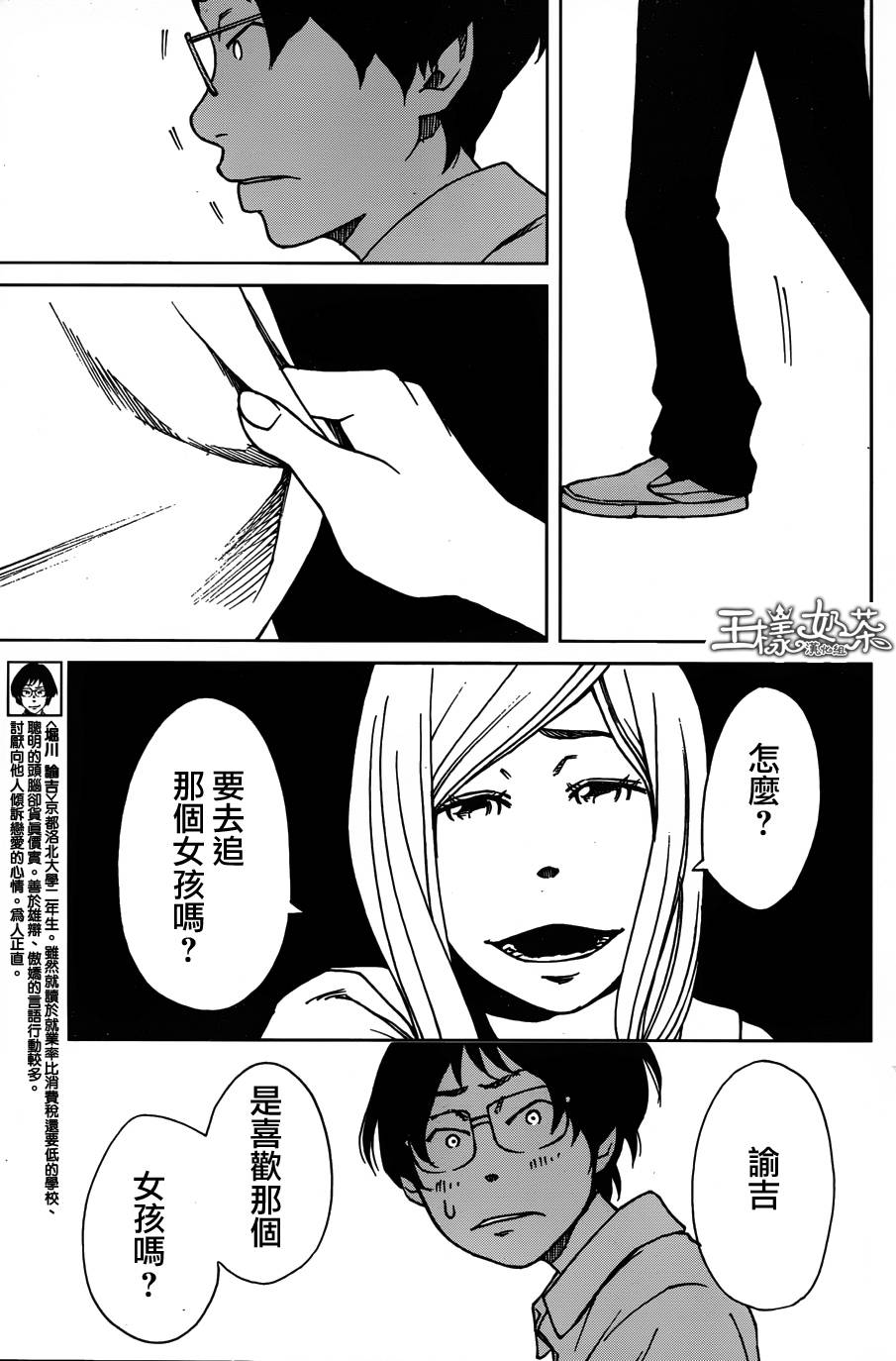 古都物语（男）韩漫全集-第10话无删减无遮挡章节图片 
