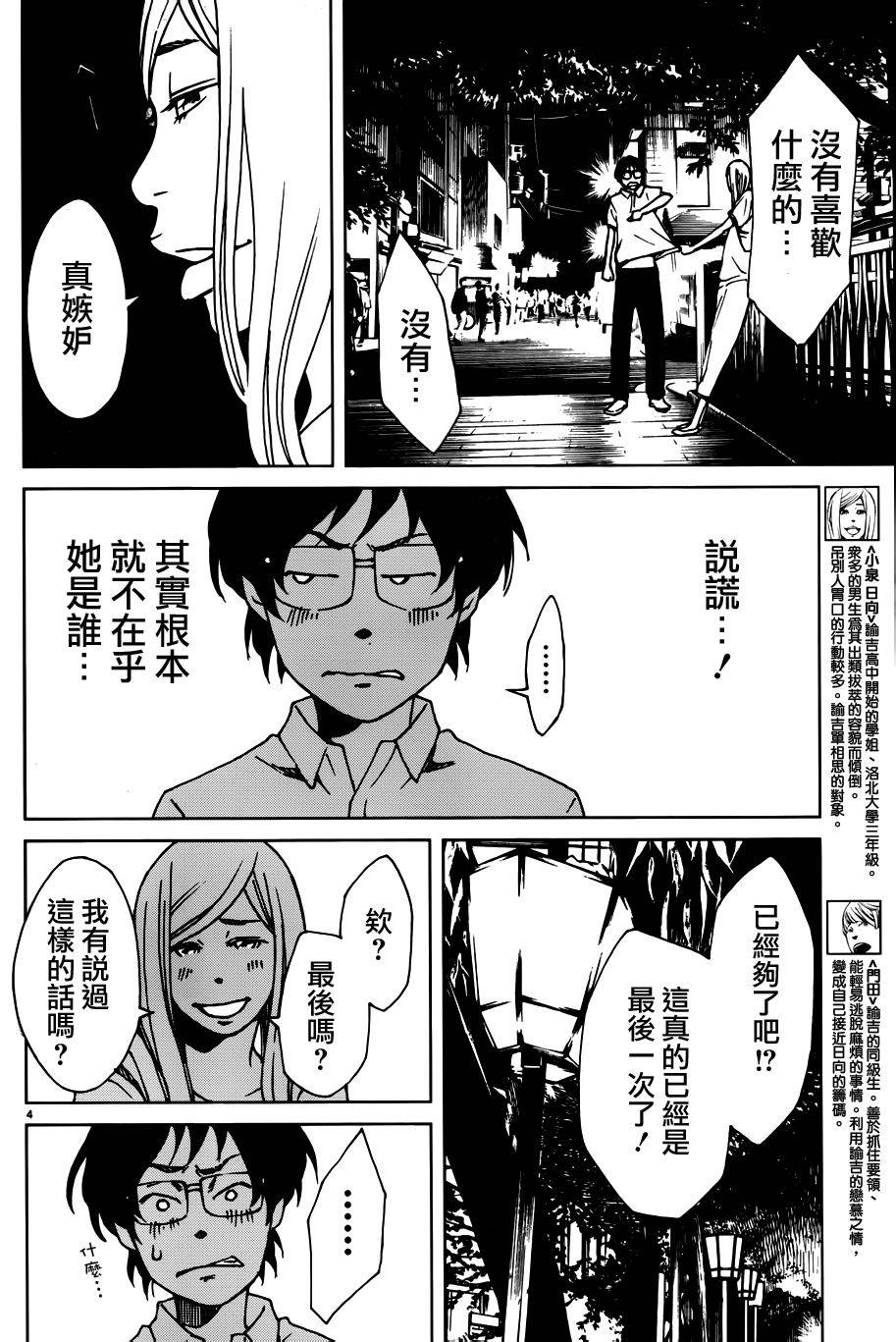 古都物语（男）韩漫全集-第10话无删减无遮挡章节图片 