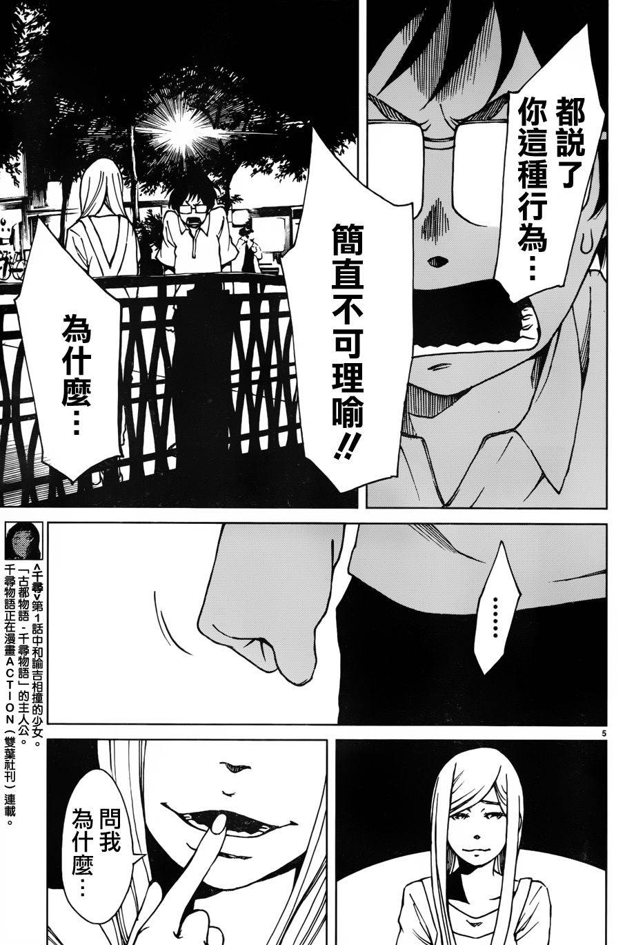 古都物语（男）韩漫全集-第10话无删减无遮挡章节图片 