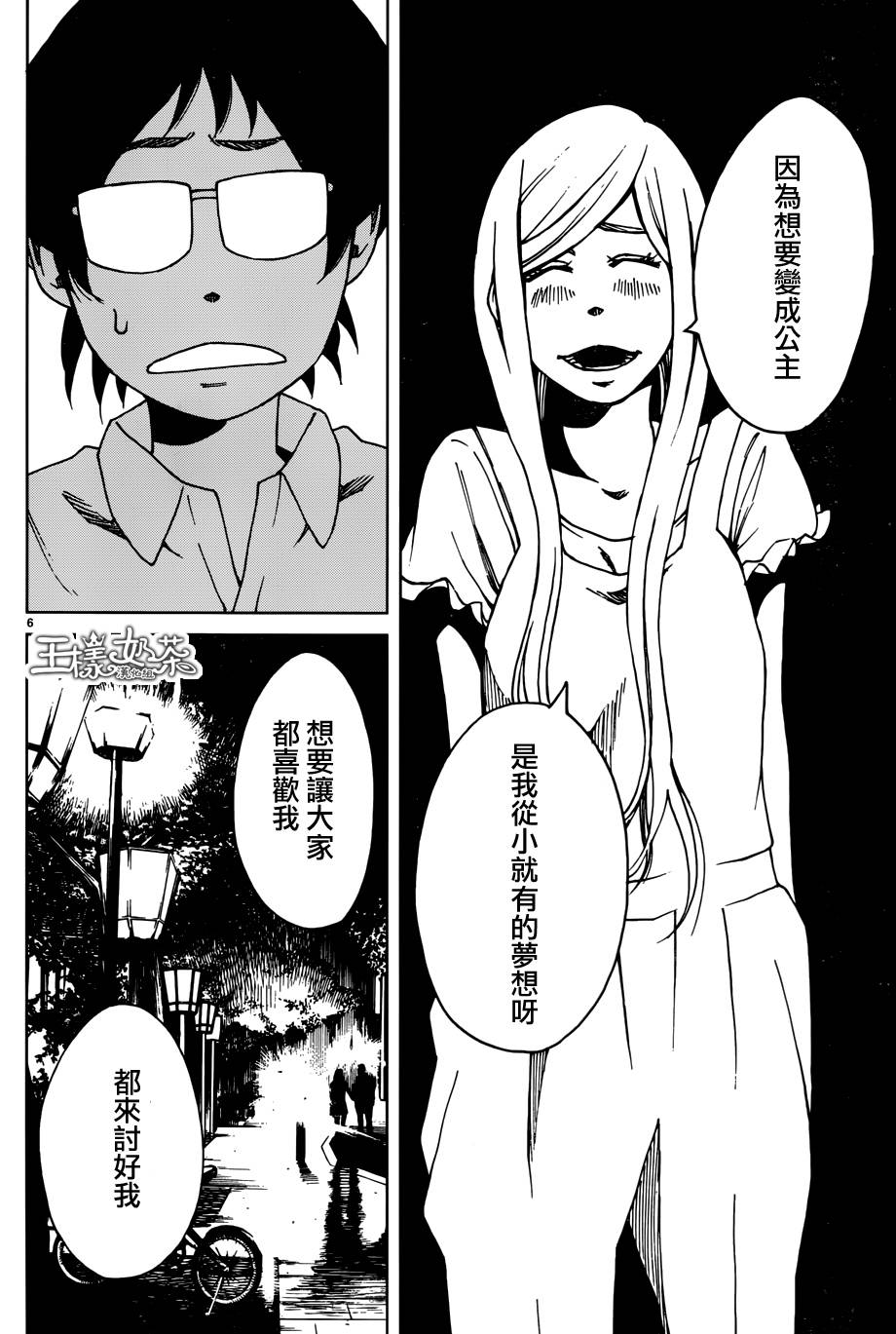 古都物语（男）韩漫全集-第10话无删减无遮挡章节图片 