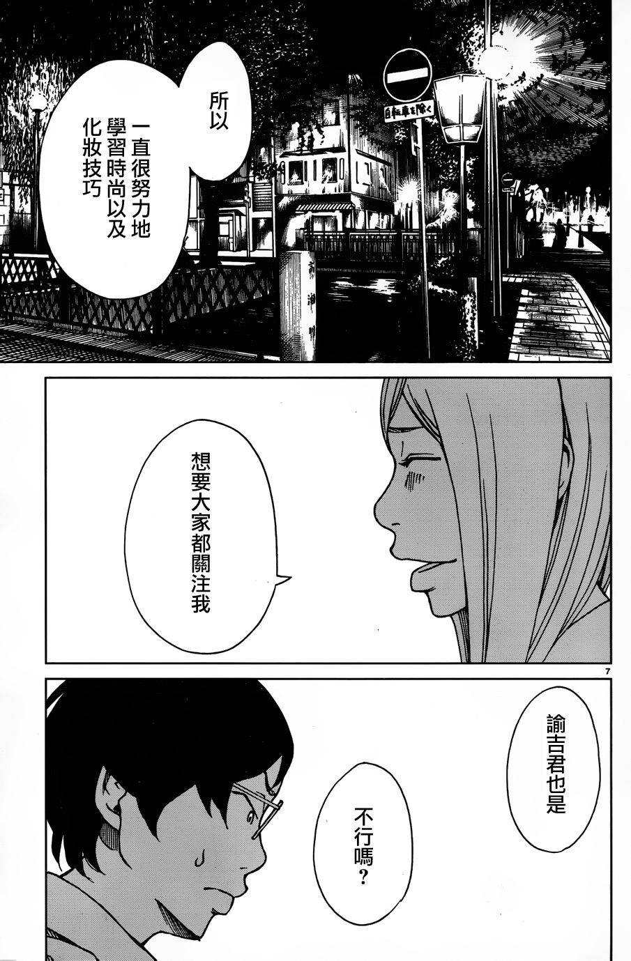 古都物语（男）韩漫全集-第10话无删减无遮挡章节图片 