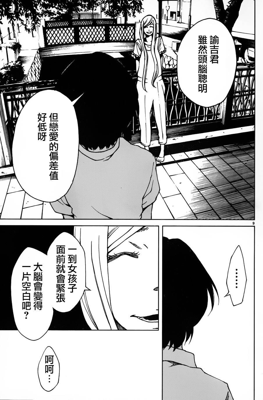 古都物语（男）韩漫全集-第10话无删减无遮挡章节图片 