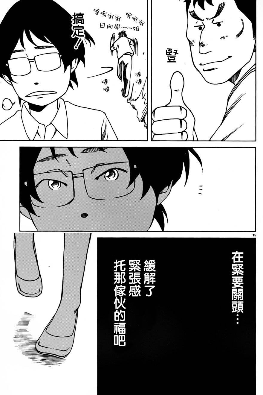 古都物语（男）韩漫全集-第11话无删减无遮挡章节图片 