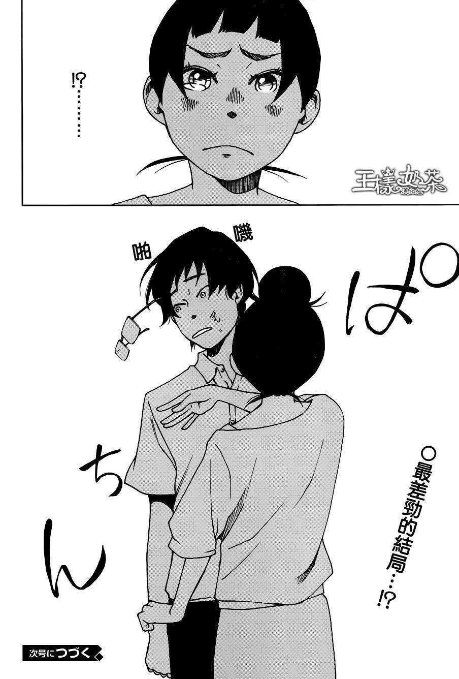 古都物语（男）韩漫全集-第11话无删减无遮挡章节图片 