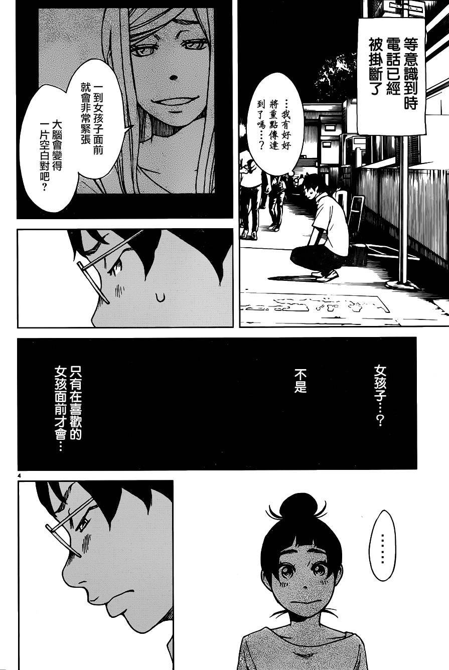 古都物语（男）韩漫全集-第11话无删减无遮挡章节图片 