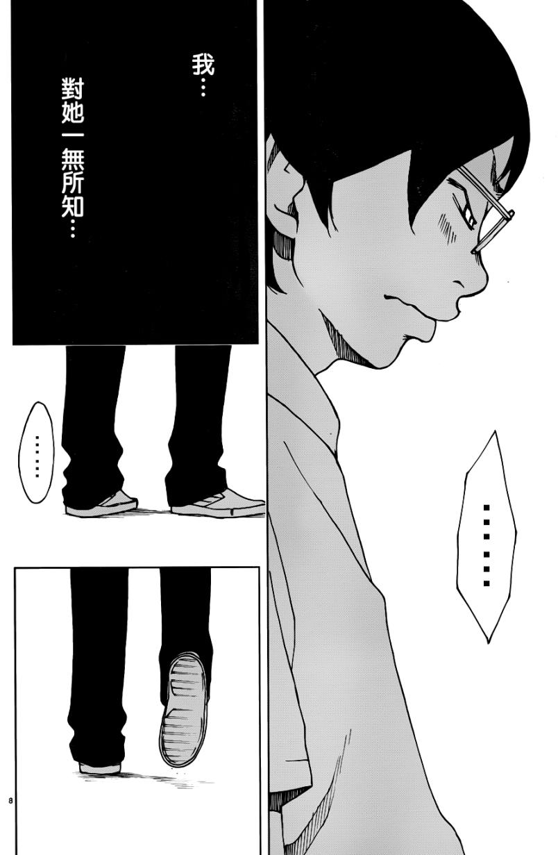 古都物语（男）韩漫全集-第12话无删减无遮挡章节图片 