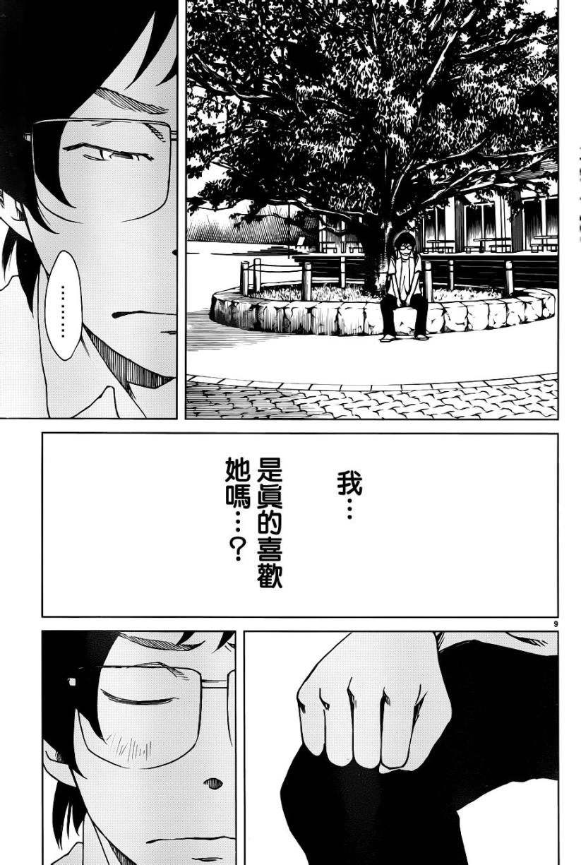古都物语（男）韩漫全集-第12话无删减无遮挡章节图片 