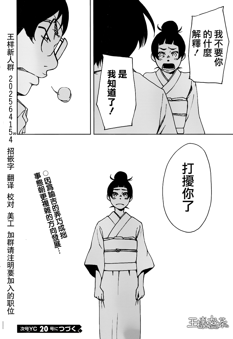 古都物语（男）韩漫全集-第13话无删减无遮挡章节图片 