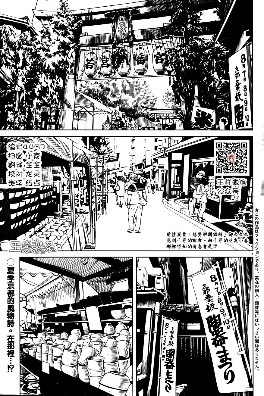 古都物语（男）韩漫全集-第13话无删减无遮挡章节图片 