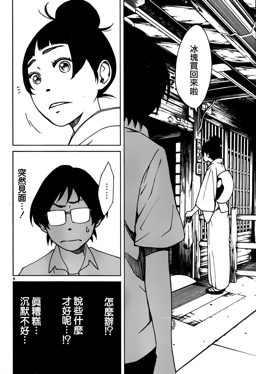 古都物语（男）韩漫全集-第13话无删减无遮挡章节图片 