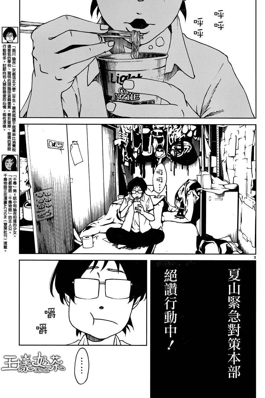 古都物语（男）韩漫全集-第14话无删减无遮挡章节图片 