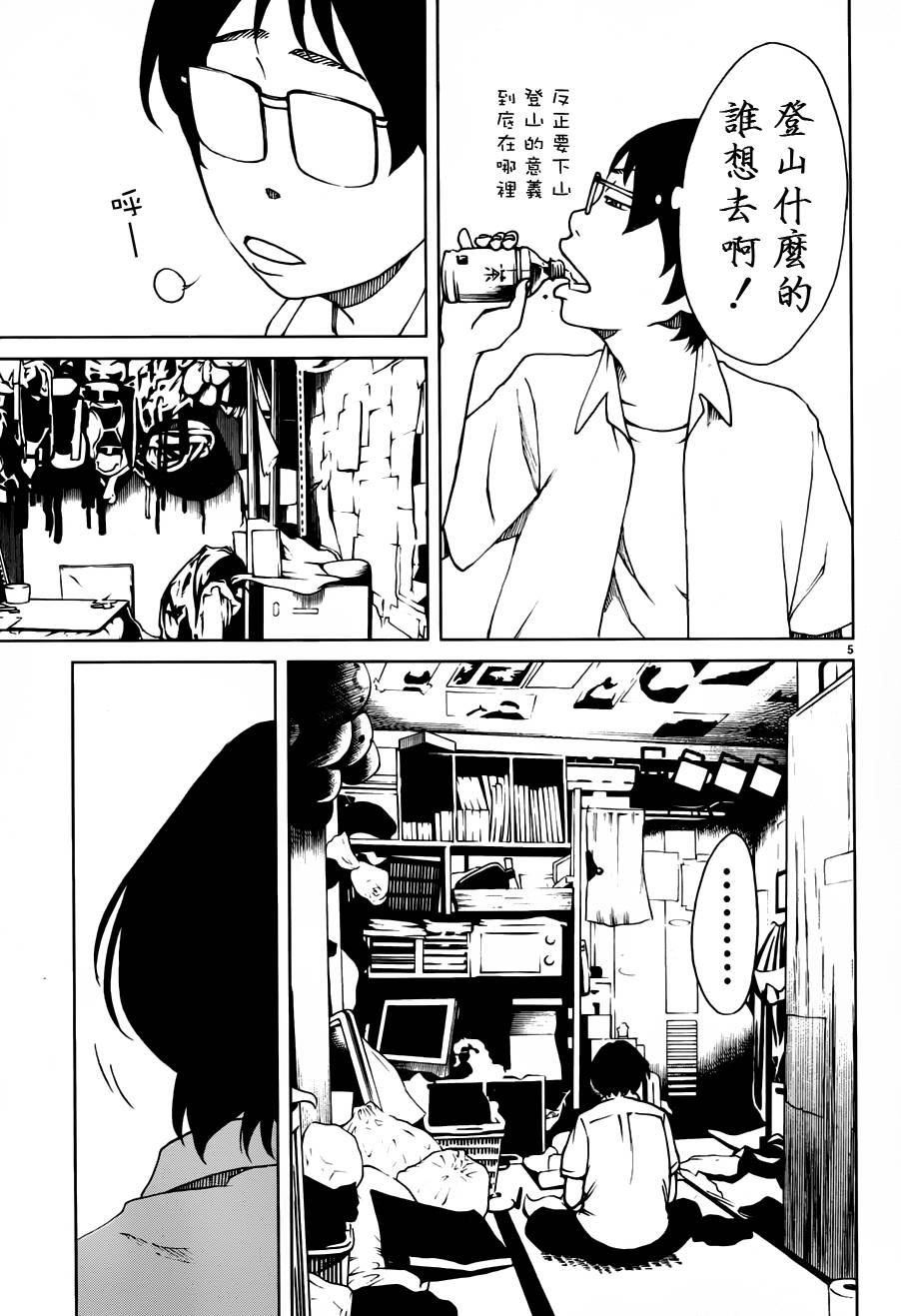 古都物语（男）韩漫全集-第14话无删减无遮挡章节图片 