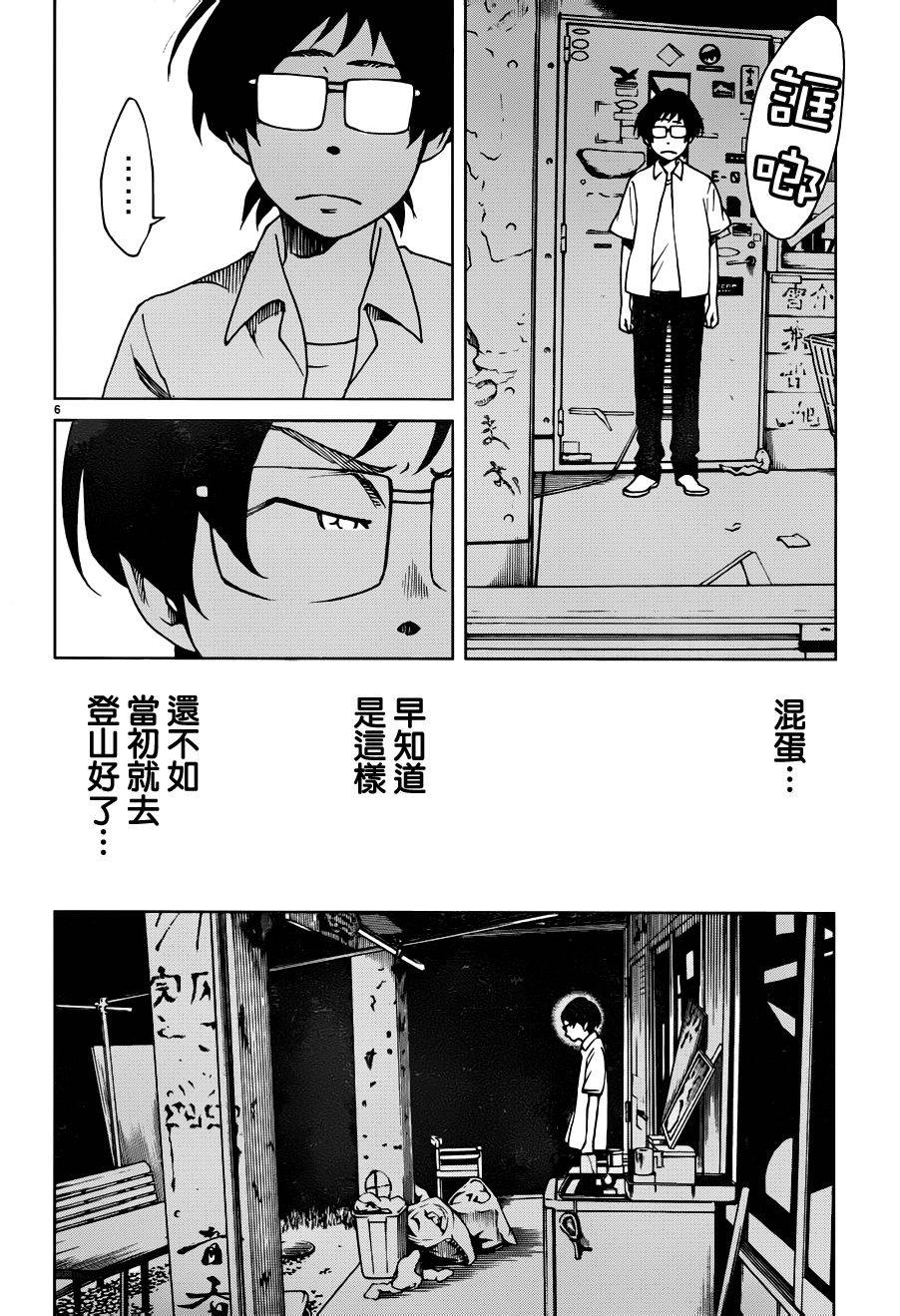 古都物语（男）韩漫全集-第14话无删减无遮挡章节图片 