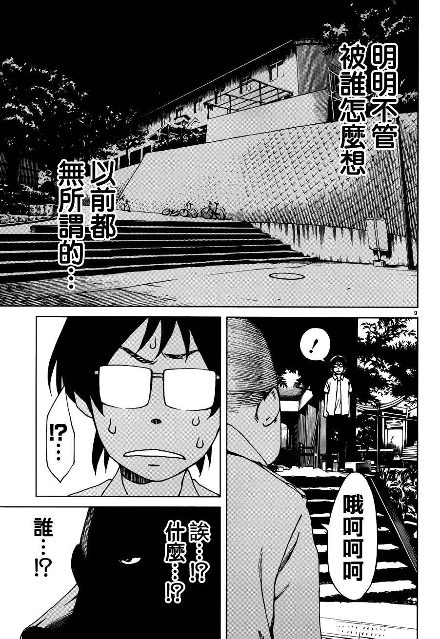 古都物语（男）韩漫全集-第14话无删减无遮挡章节图片 