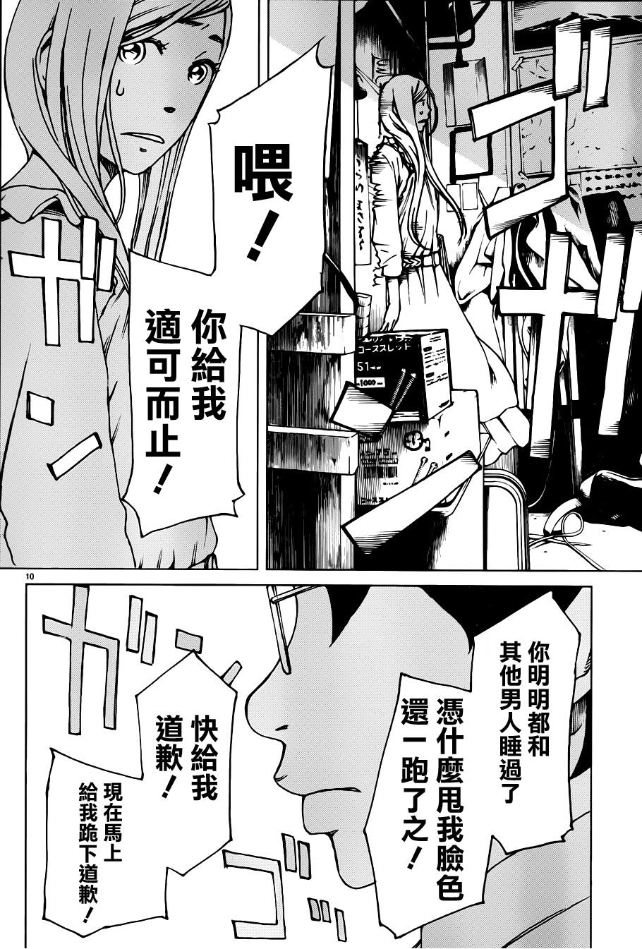 古都物语（男）韩漫全集-第15话无删减无遮挡章节图片 