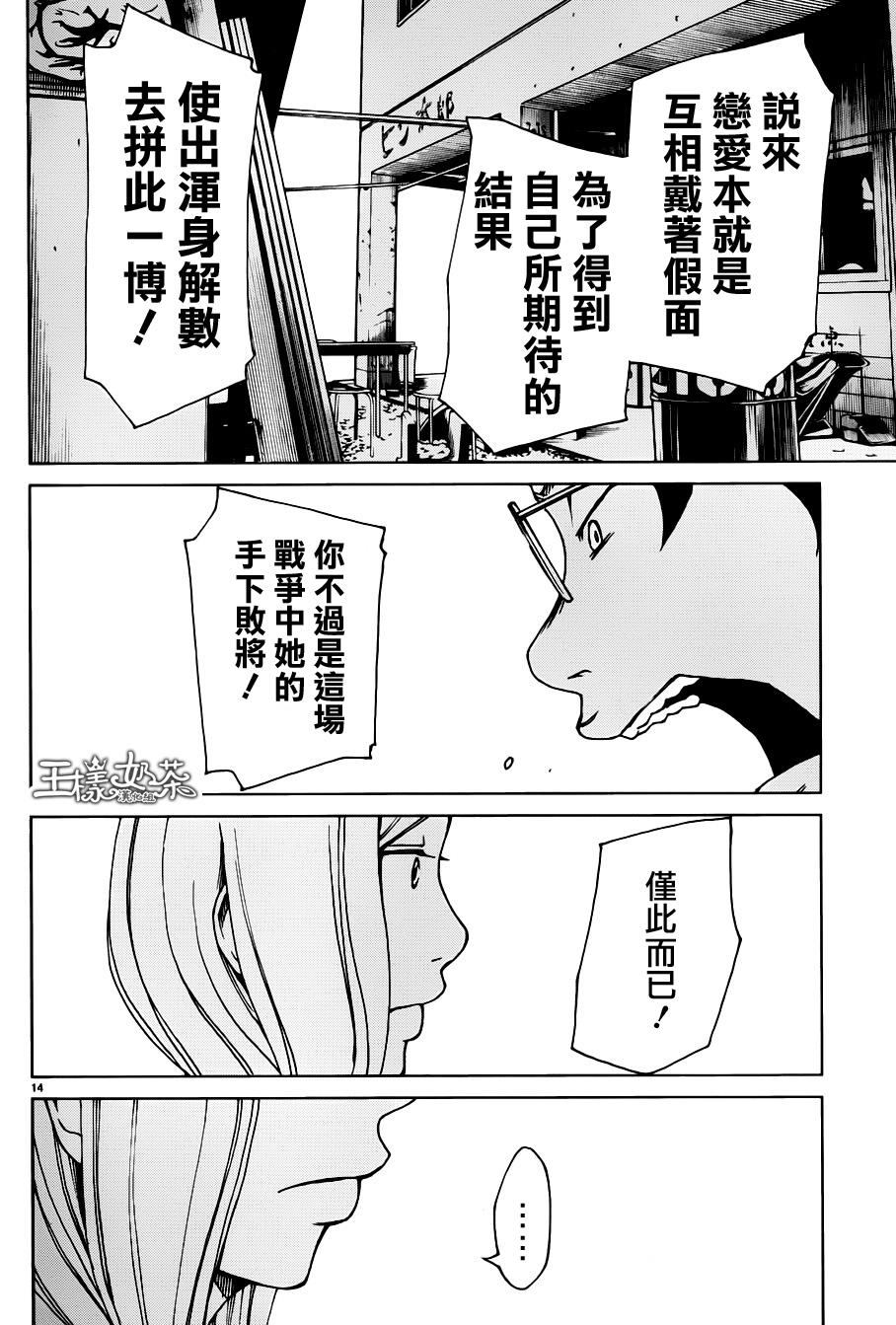 古都物语（男）韩漫全集-第15话无删减无遮挡章节图片 
