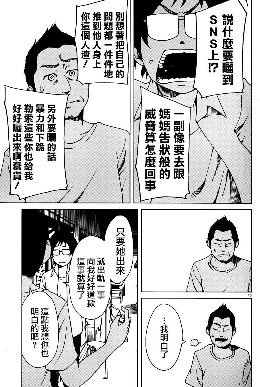 古都物语（男）韩漫全集-第15话无删减无遮挡章节图片 