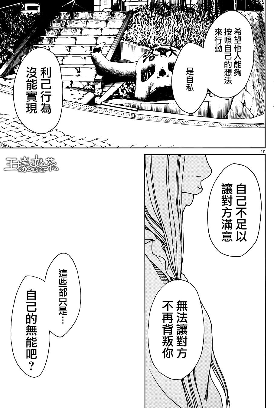 古都物语（男）韩漫全集-第15话无删减无遮挡章节图片 