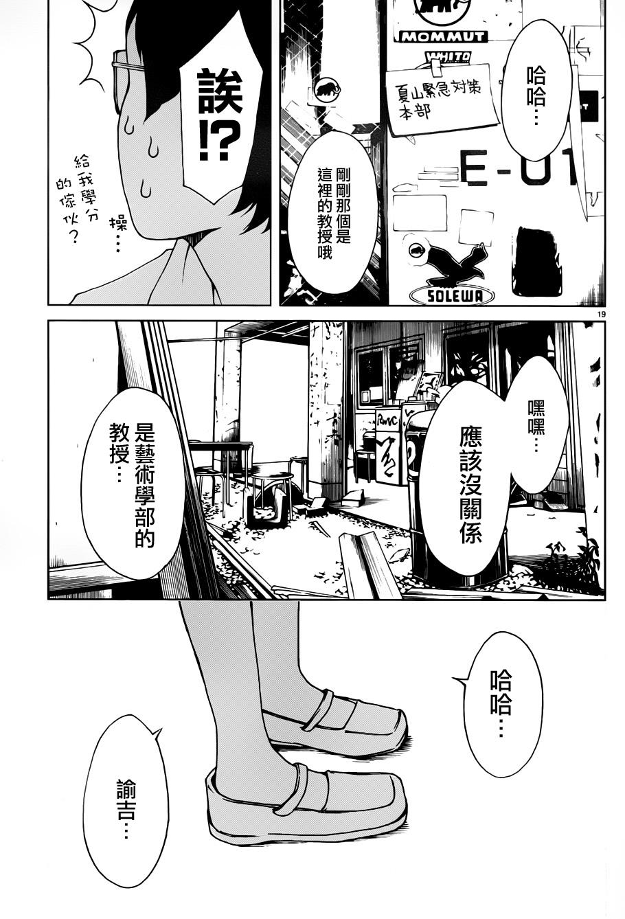 古都物语（男）韩漫全集-第15话无删减无遮挡章节图片 