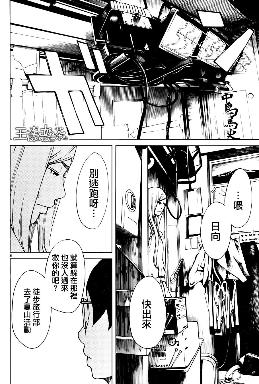 古都物语（男）韩漫全集-第15话无删减无遮挡章节图片 