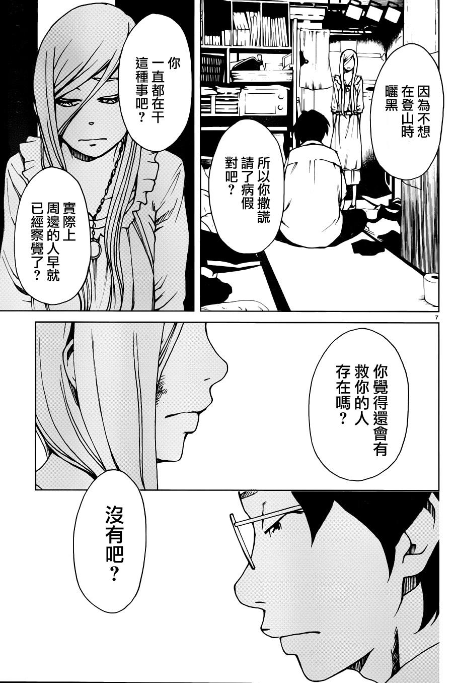 古都物语（男）韩漫全集-第15话无删减无遮挡章节图片 