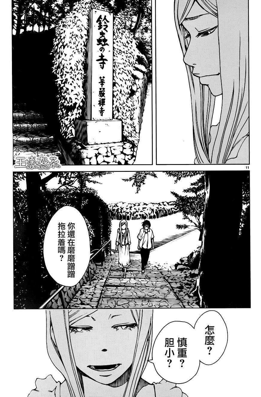 古都物语（男）韩漫全集-第16话无删减无遮挡章节图片 