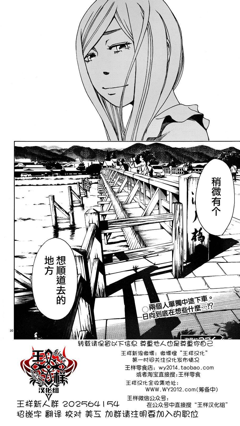 古都物语（男）韩漫全集-第16话无删减无遮挡章节图片 