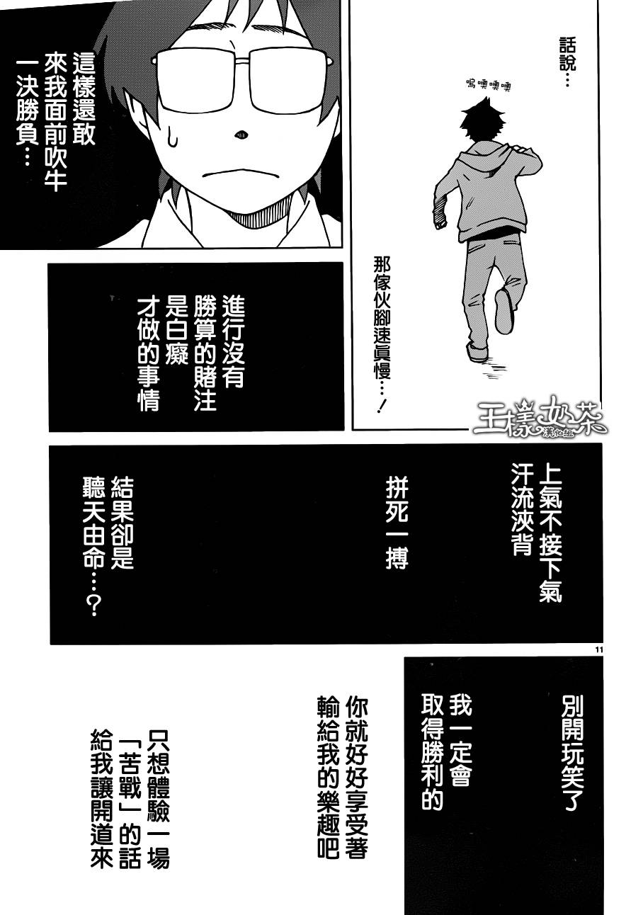 古都物语（男）韩漫全集-第19话无删减无遮挡章节图片 
