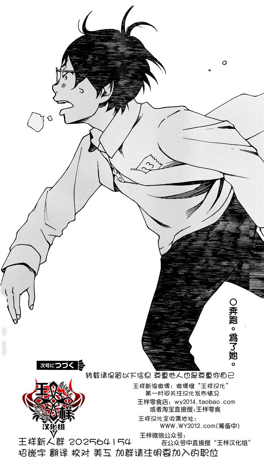 古都物语（男）韩漫全集-第19话无删减无遮挡章节图片 