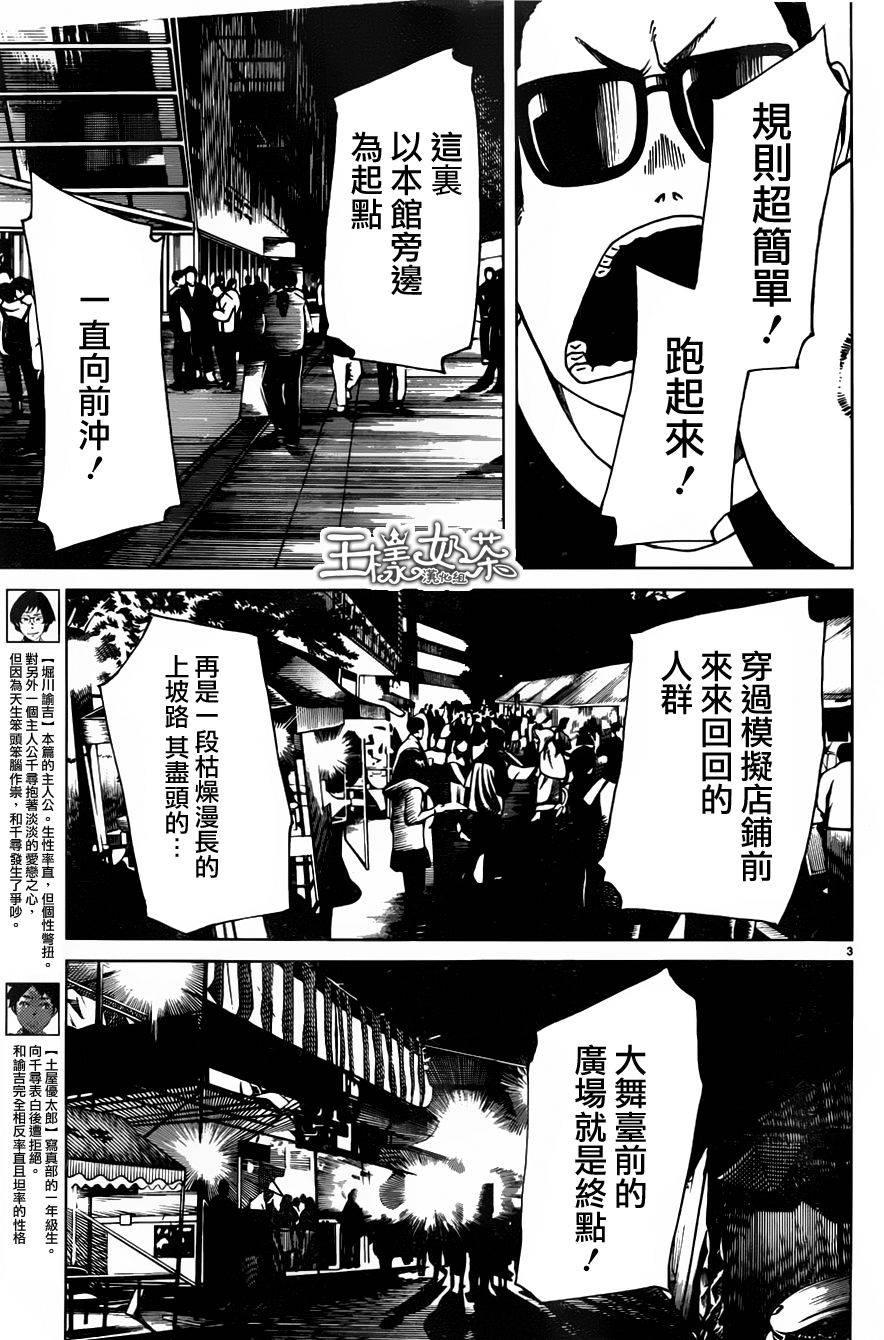 古都物语（男）韩漫全集-第19话无删减无遮挡章节图片 