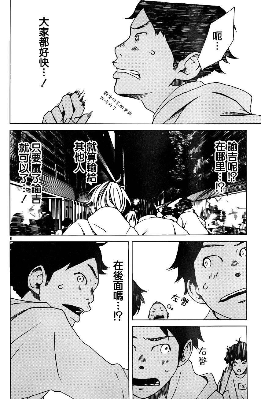 古都物语（男）韩漫全集-第19话无删减无遮挡章节图片 
