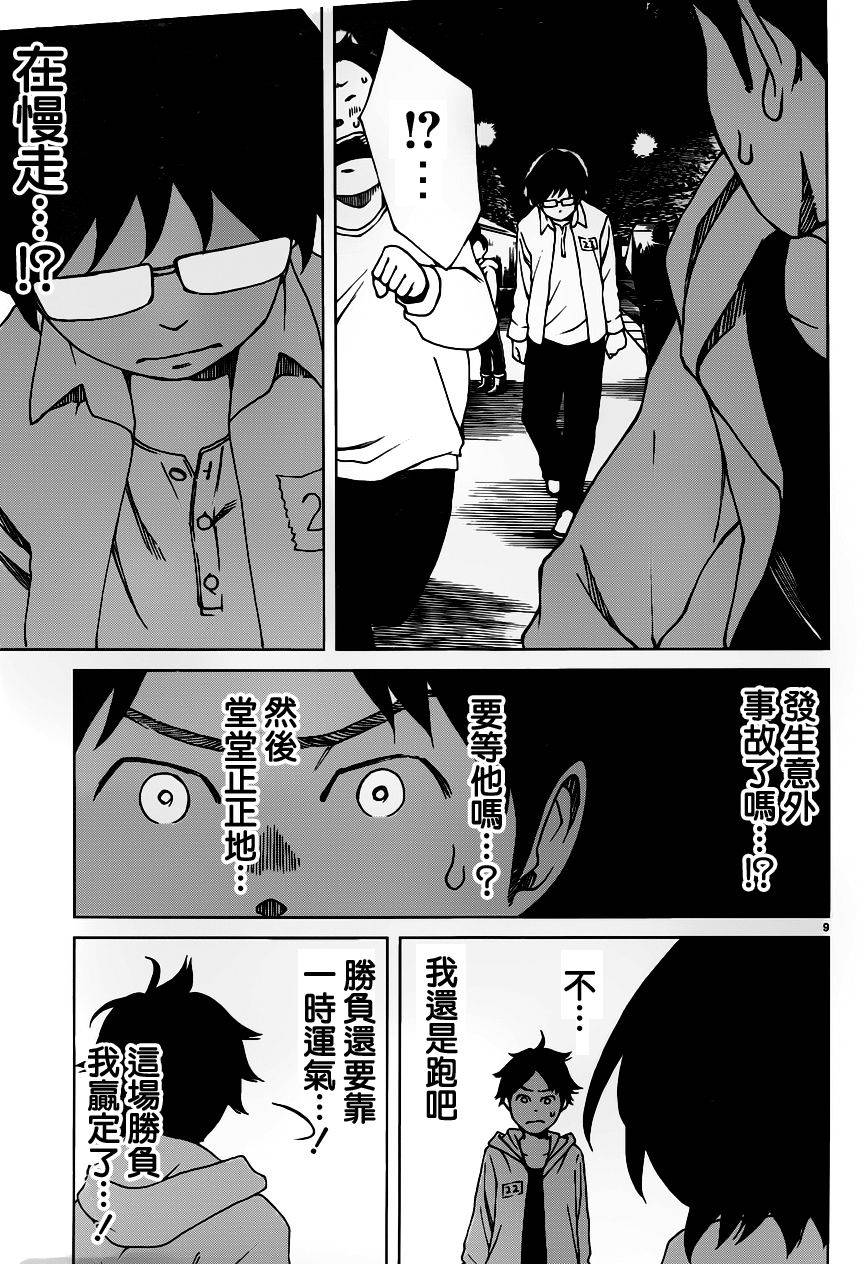 古都物语（男）韩漫全集-第19话无删减无遮挡章节图片 