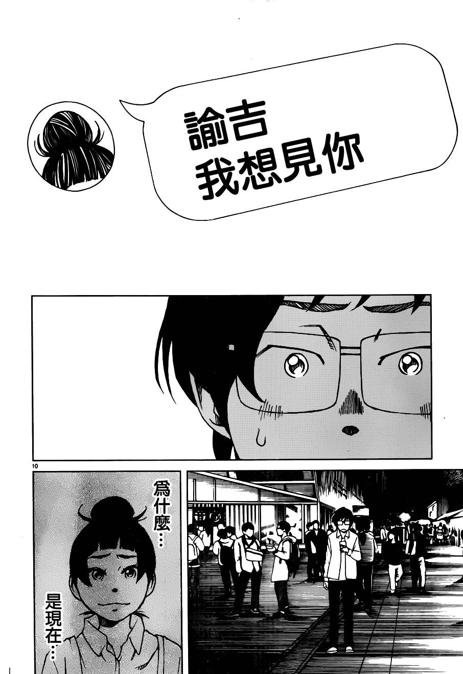 古都物语（男）韩漫全集-第20话无删减无遮挡章节图片 