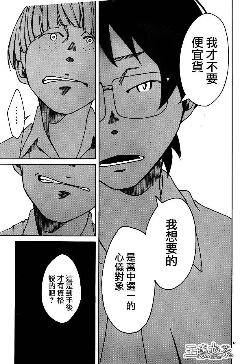 古都物语（男）韩漫全集-第20话无删减无遮挡章节图片 