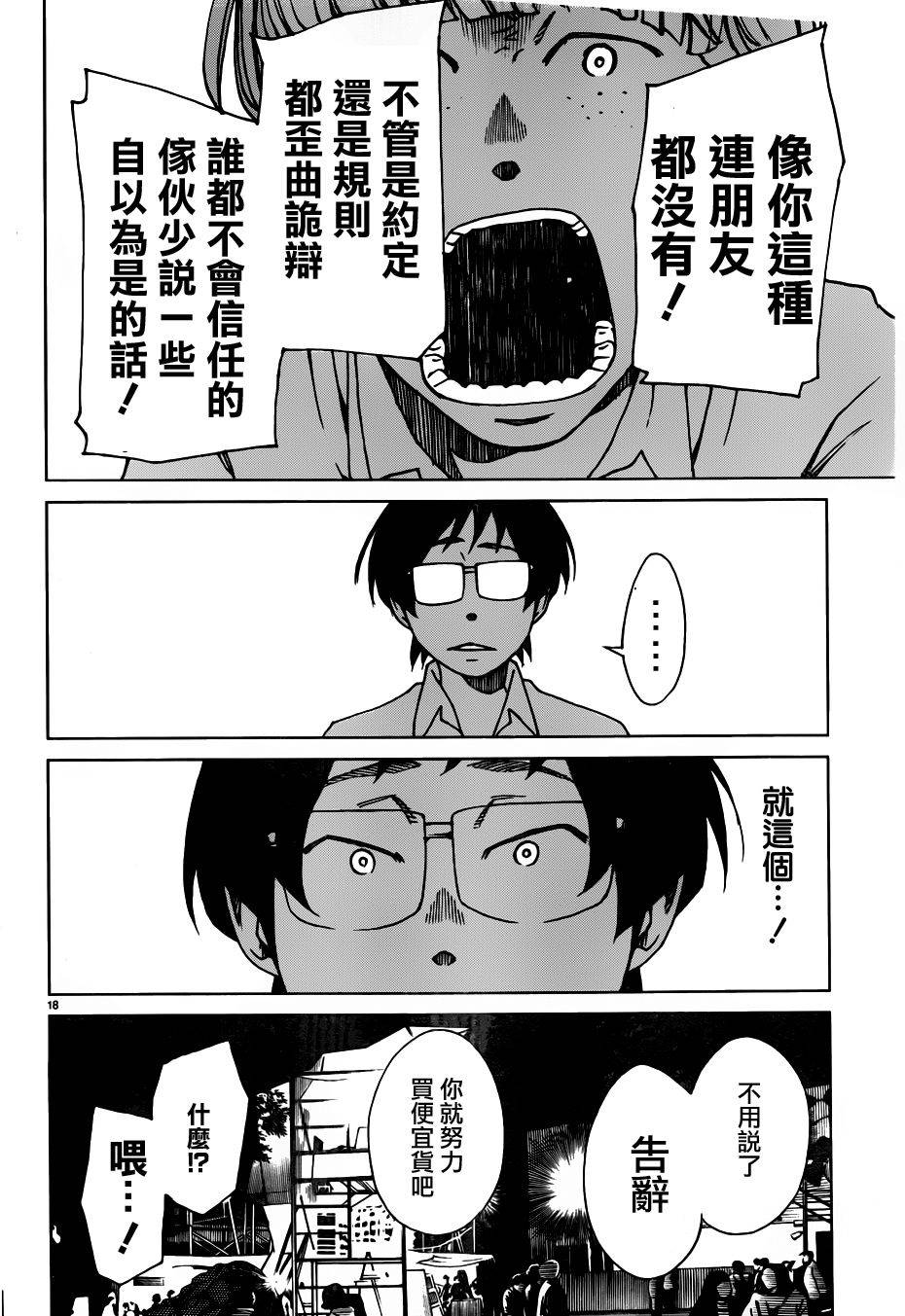 古都物语（男）韩漫全集-第20话无删减无遮挡章节图片 
