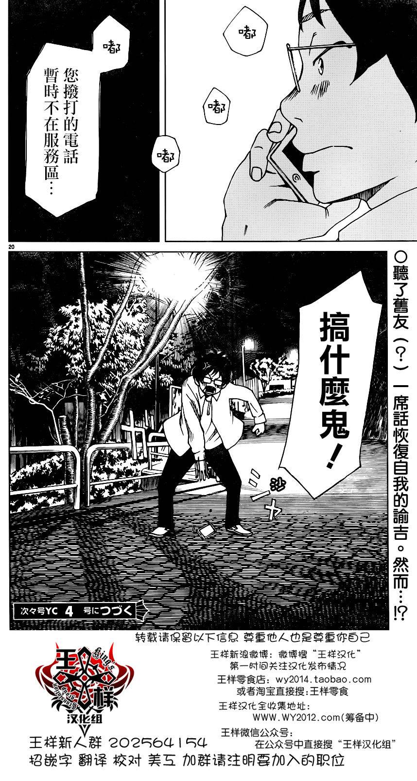 古都物语（男）韩漫全集-第20话无删减无遮挡章节图片 