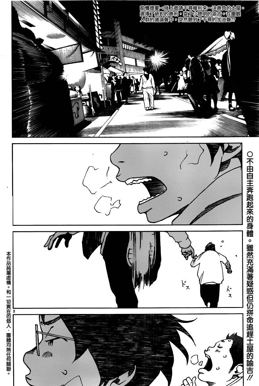古都物语（男）韩漫全集-第20话无删减无遮挡章节图片 