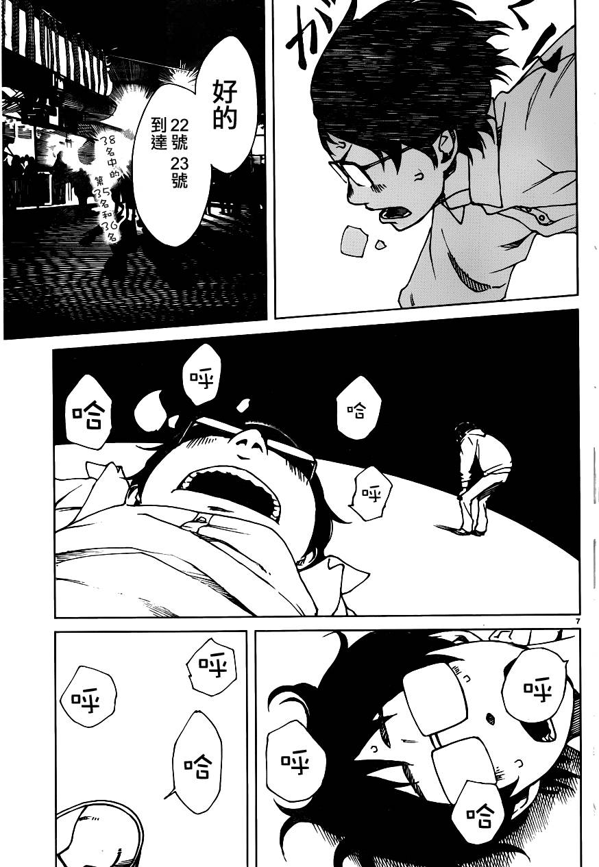 古都物语（男）韩漫全集-第20话无删减无遮挡章节图片 