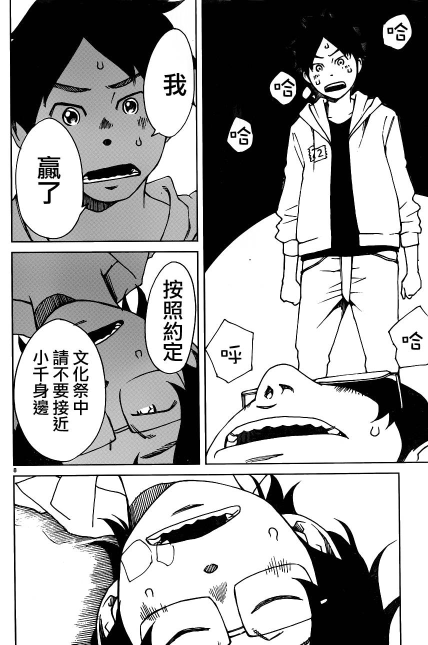 古都物语（男）韩漫全集-第20话无删减无遮挡章节图片 