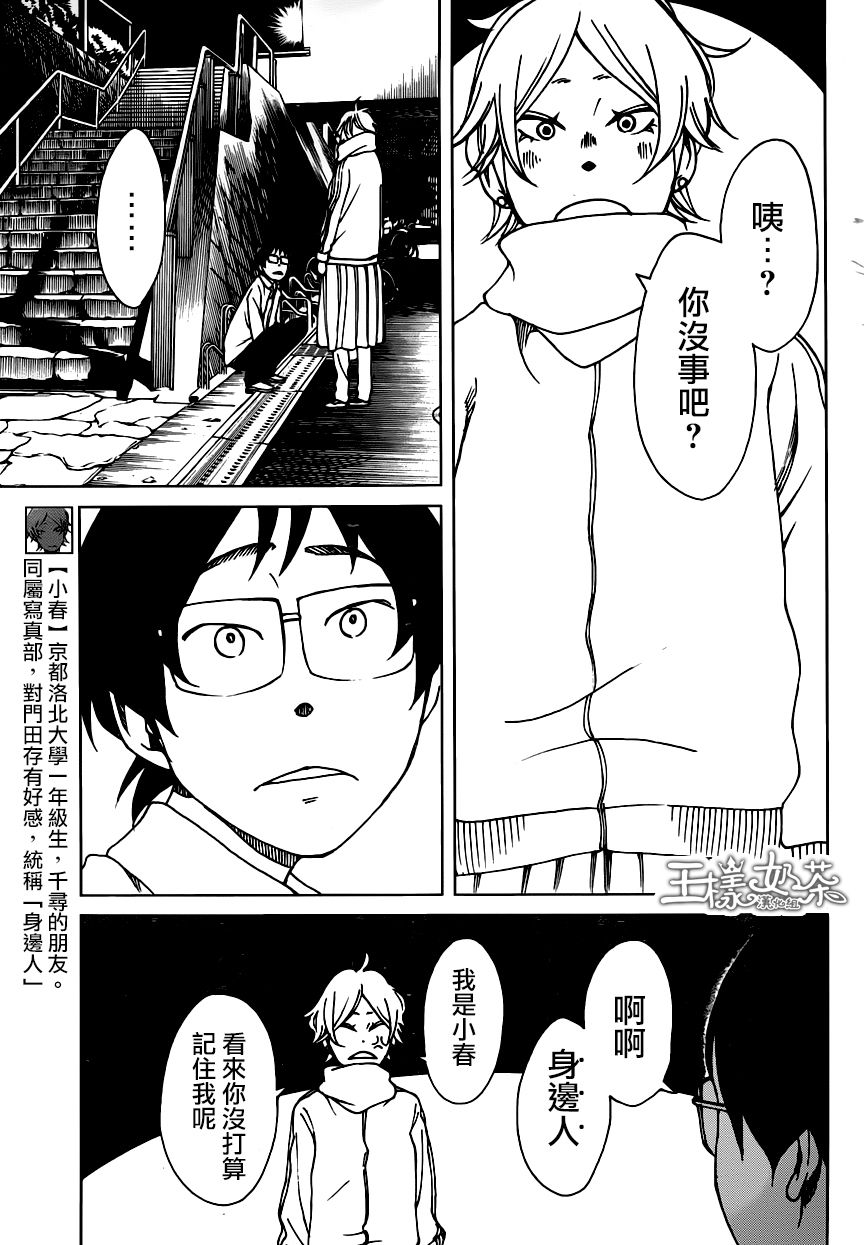 古都物语（男）韩漫全集-第21话无删减无遮挡章节图片 