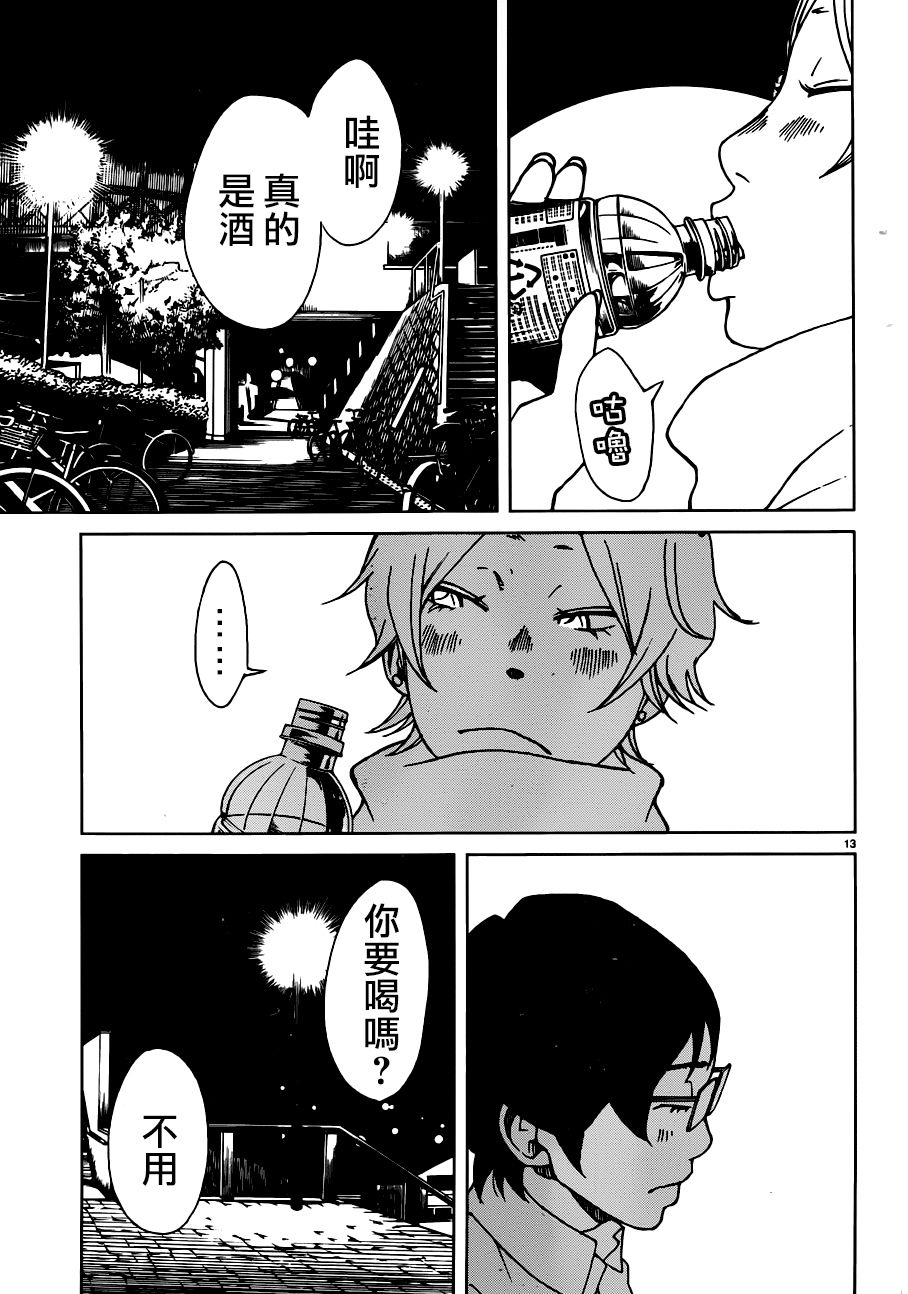 古都物语（男）韩漫全集-第21话无删减无遮挡章节图片 