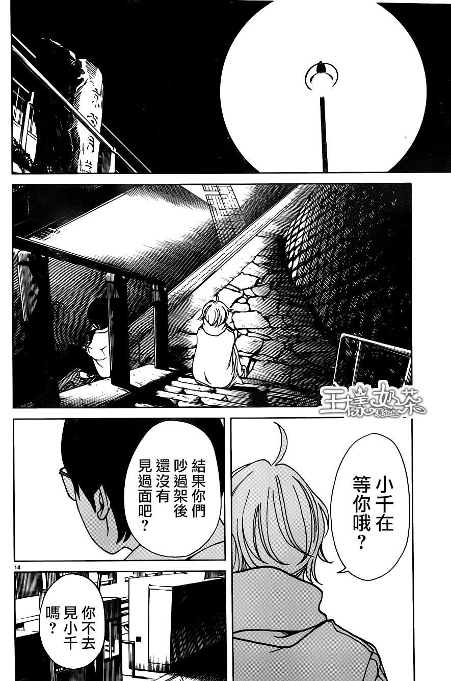 古都物语（男）韩漫全集-第21话无删减无遮挡章节图片 