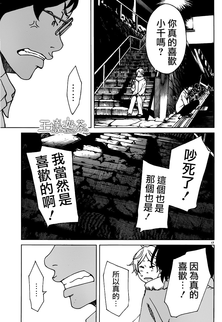 古都物语（男）韩漫全集-第21话无删减无遮挡章节图片 