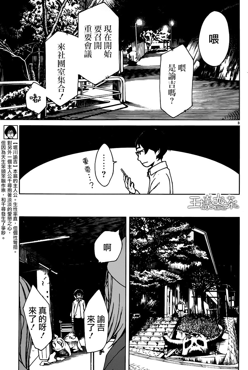 古都物语（男）韩漫全集-第21话无删减无遮挡章节图片 