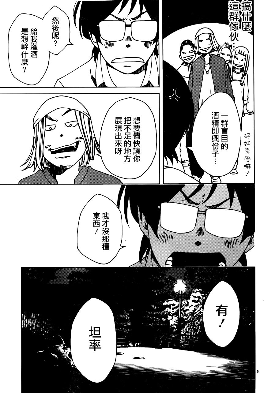 古都物语（男）韩漫全集-第21话无删减无遮挡章节图片 