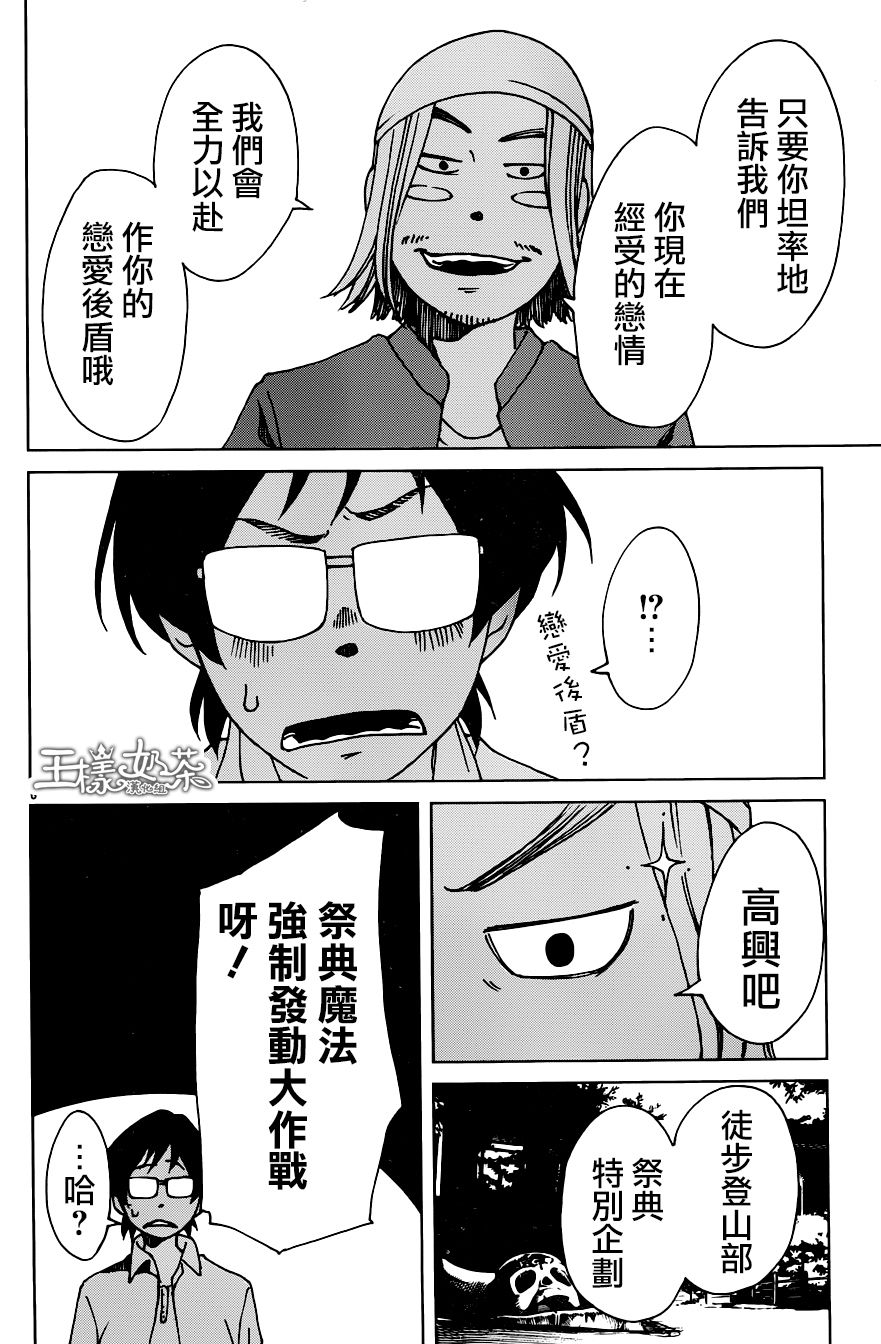 古都物语（男）韩漫全集-第21话无删减无遮挡章节图片 