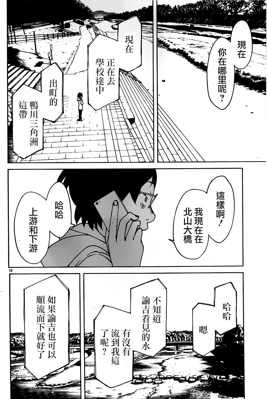 古都物语（男）韩漫全集-第22话无删减无遮挡章节图片 