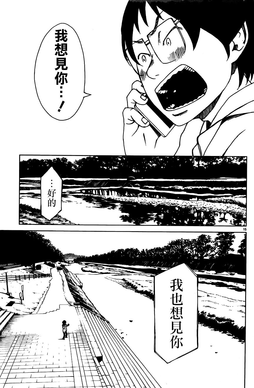 古都物语（男）韩漫全集-第22话无删减无遮挡章节图片 
