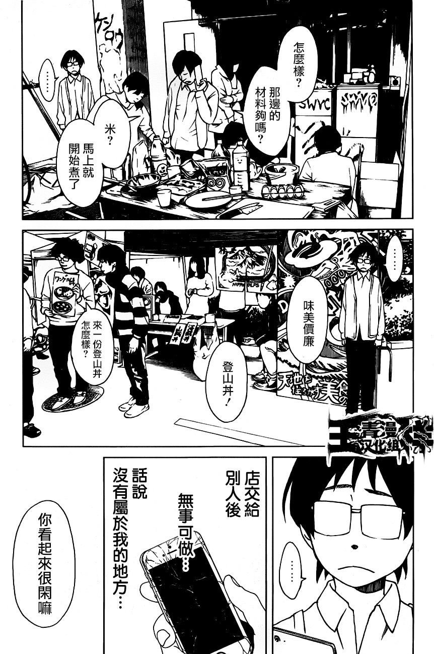 古都物语（男）韩漫全集-第22话无删减无遮挡章节图片 