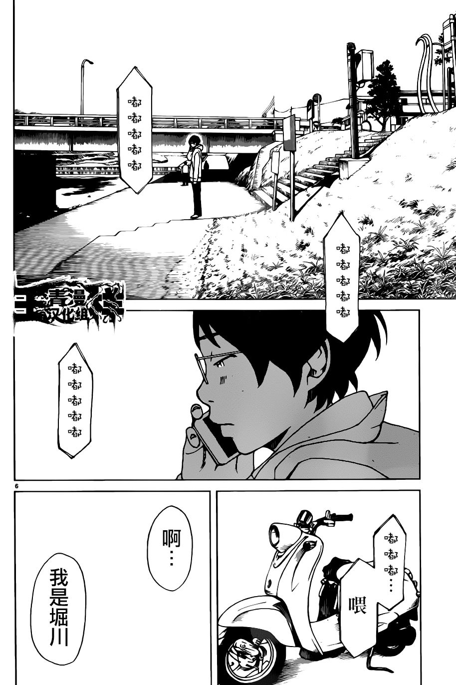 古都物语（男）韩漫全集-第22话无删减无遮挡章节图片 